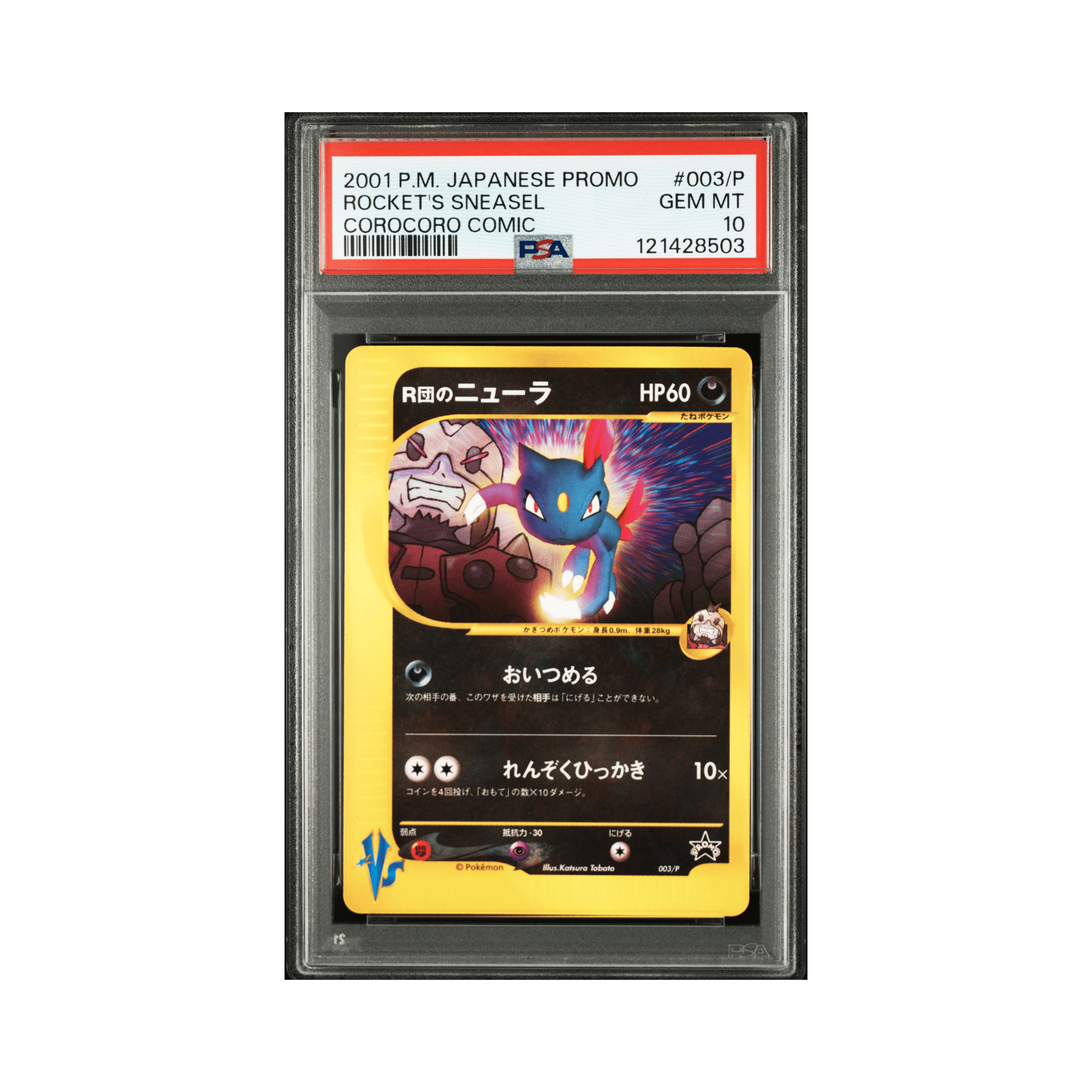2001 POKEMON JAPANESE PROMO #003P ROCKET'S SNEASEL COROCORO COMIC