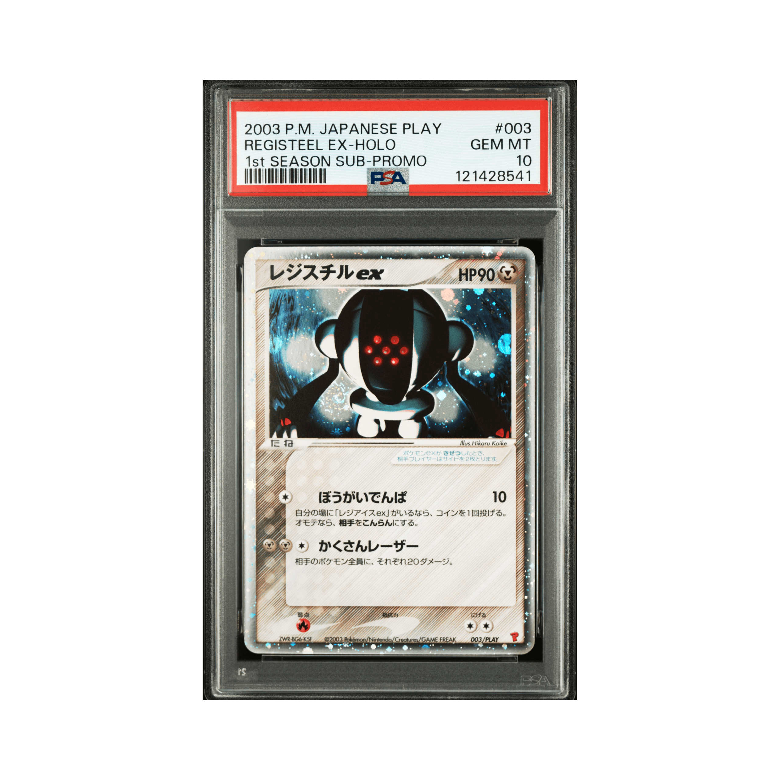 2003 POKEMON JAPANESE PLAY PROMO #003 REGISTEEL EX-HOLO 1st SEASON SUB-PROMO