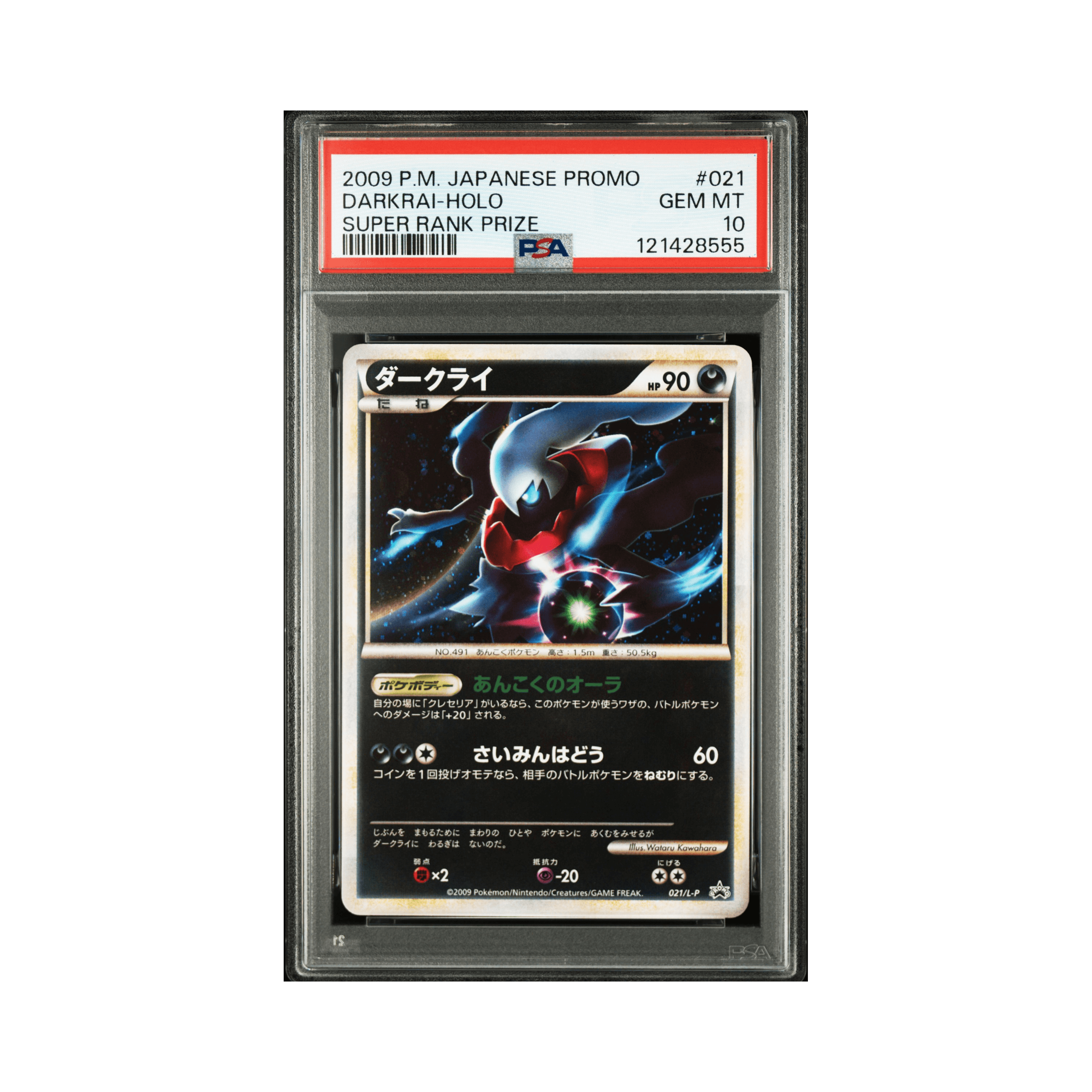 2009 POKEMON JAPANESE PROMO #021 DARKRAI-HOLO SUPER RANK PRIZE