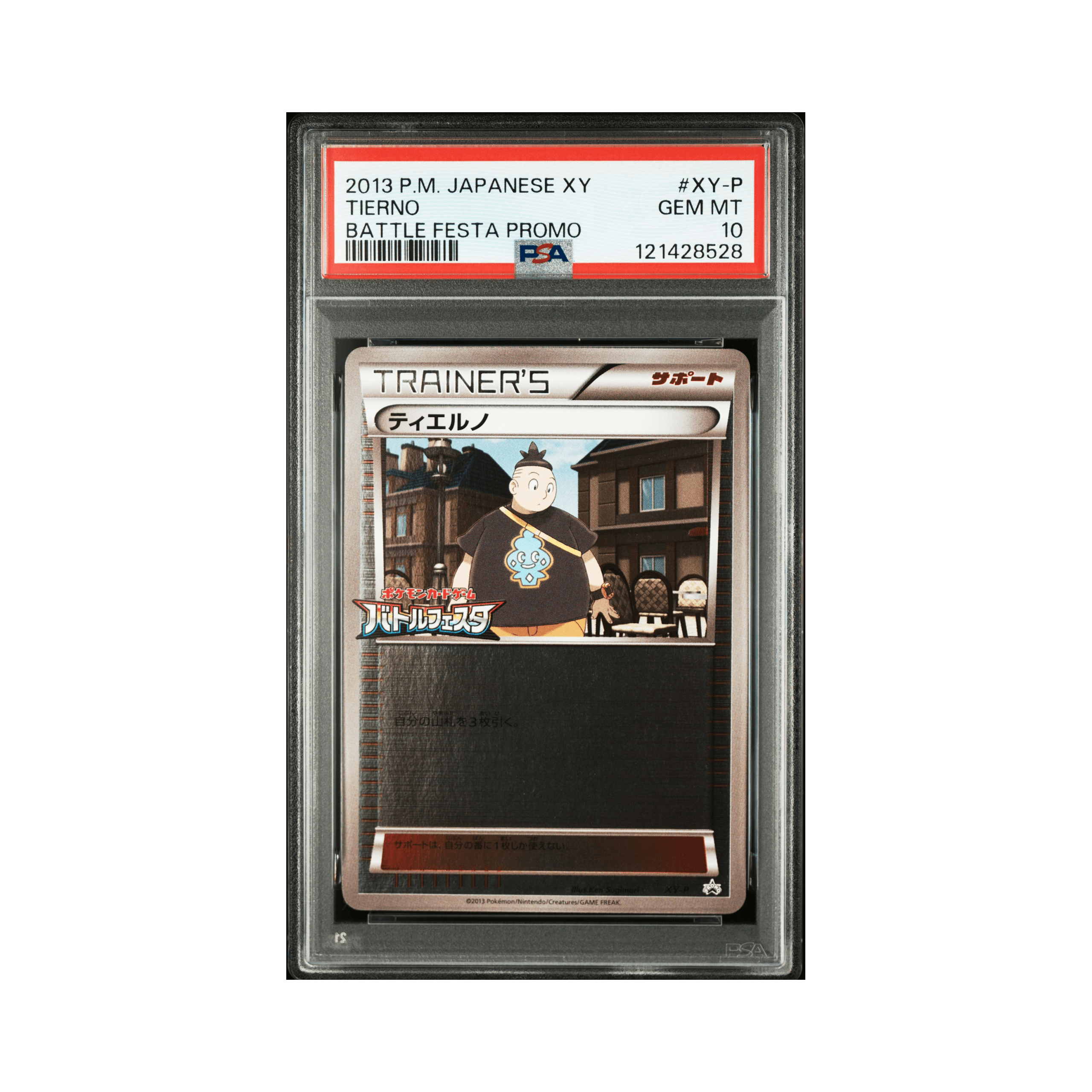 2013-POKEMON-JAPANESE-XY-PROMO-#XY-P-TIERNO-BATTLE-FESTA-PROMO