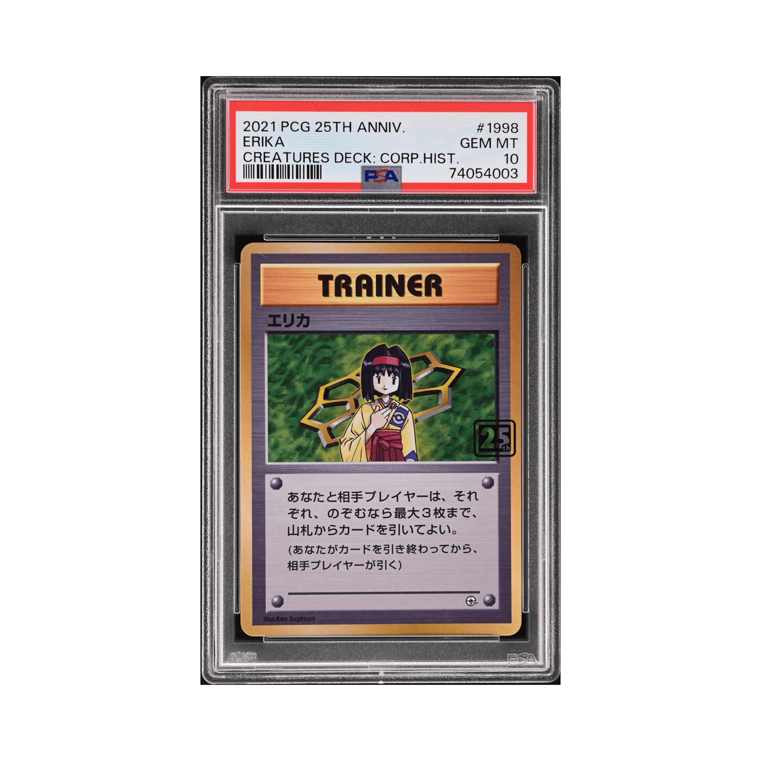 2021 POKEMON CARD GAME 25TH ANNIVERSARY CREATURES DECK CORPORATE HISTORY (1995-2021) #1998 ERIKA CREATURES DECK CORP.HIST