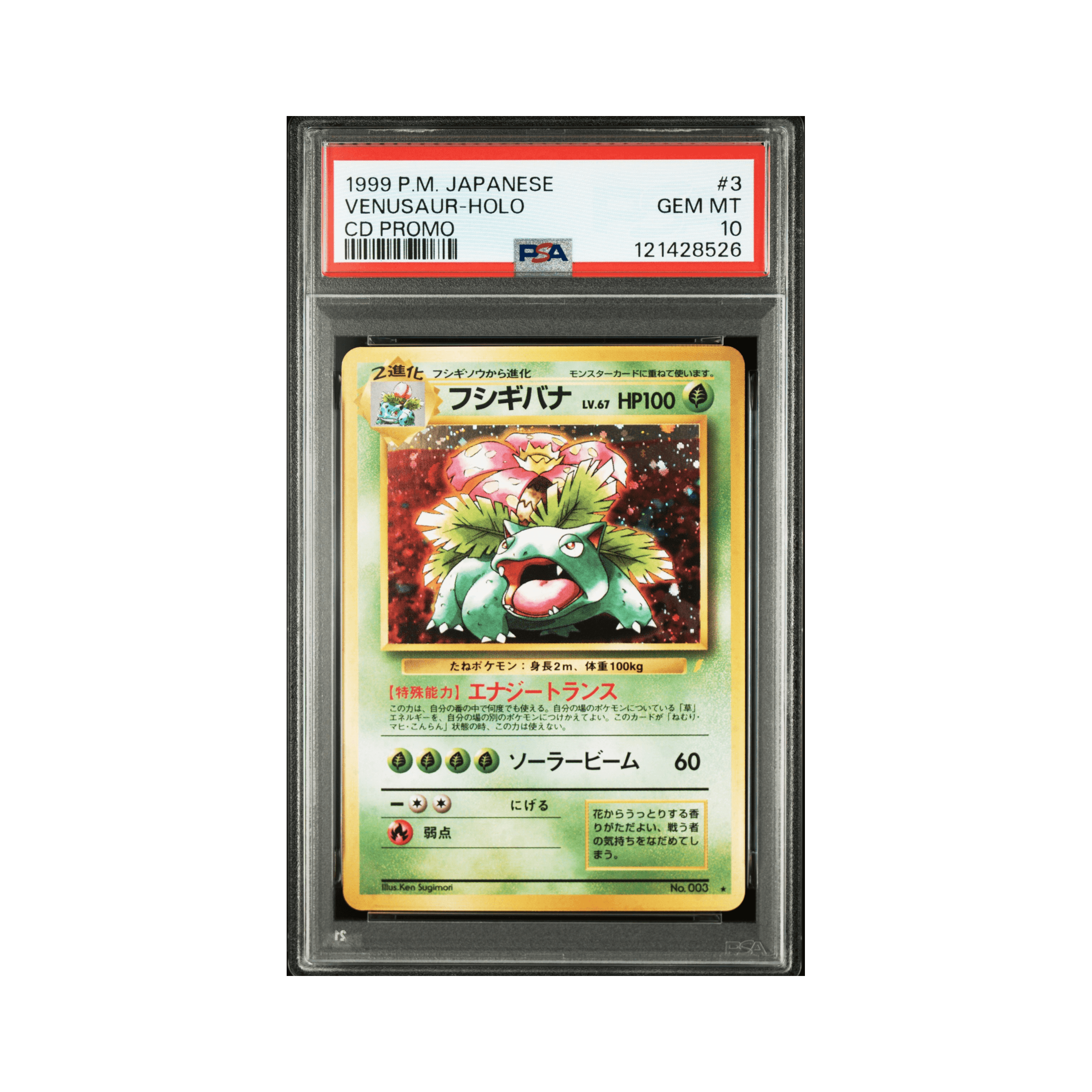 1999 POKEMON JAPANESE CD PROMO #3 VENUSAUR-HOLO CD PROMO