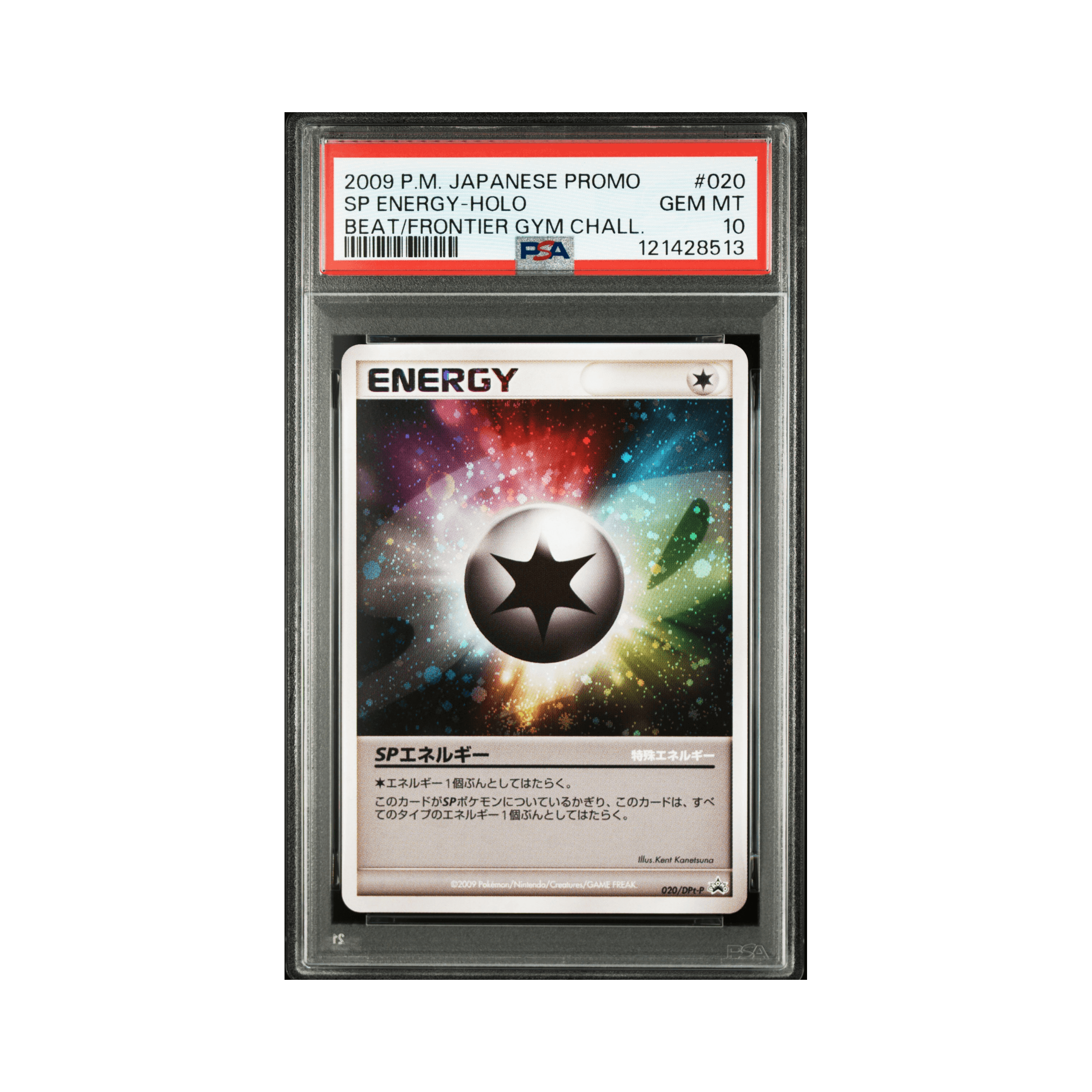 2009 POKEMON JAPANESE PROMO #020 SP ENERGY-HOLO BEATFRONTIER GYM CHALL