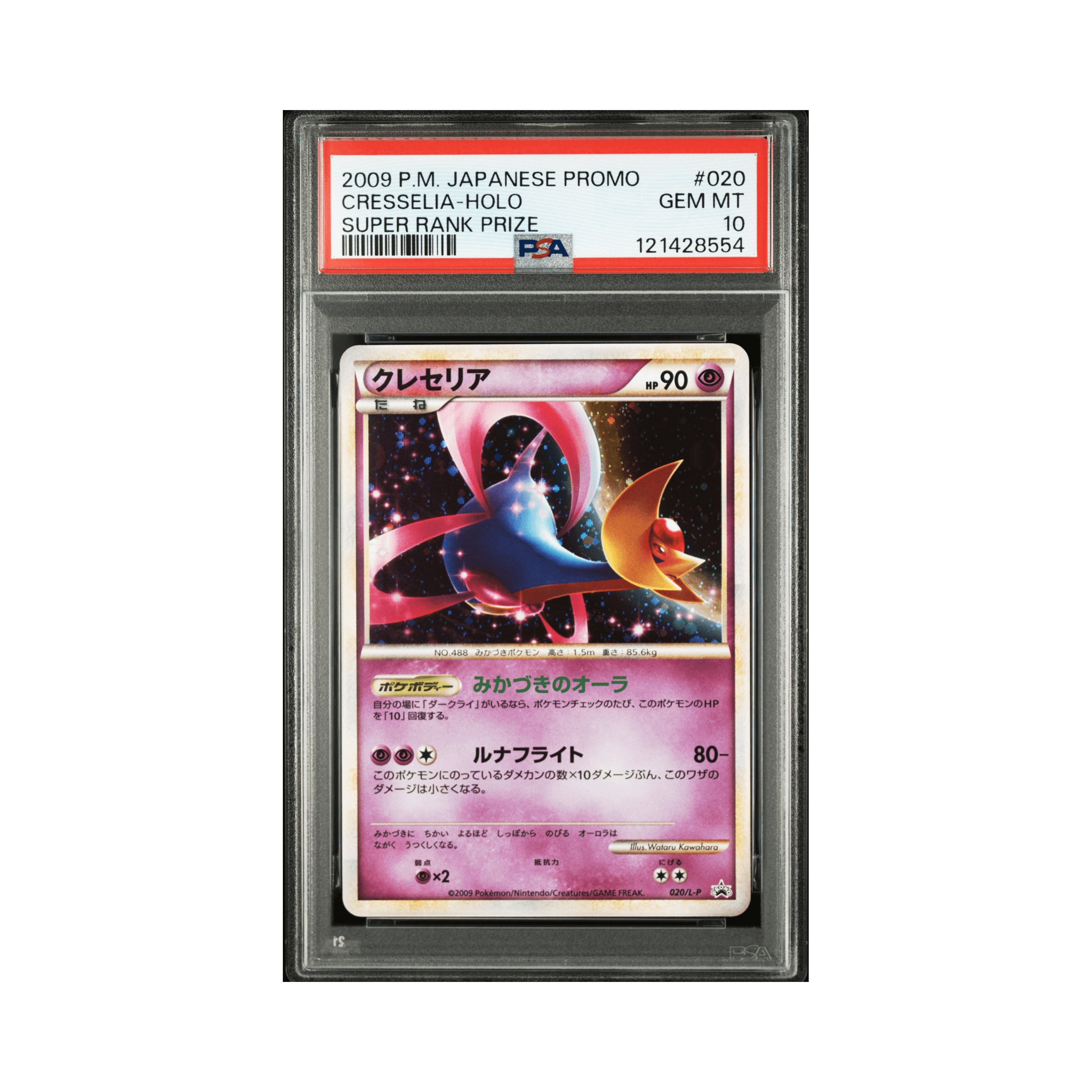 2009-POKEMON-JAPANESE-PROMO-#020-CRESSELIA-HOLO-SUPER-RANK-PRIZE