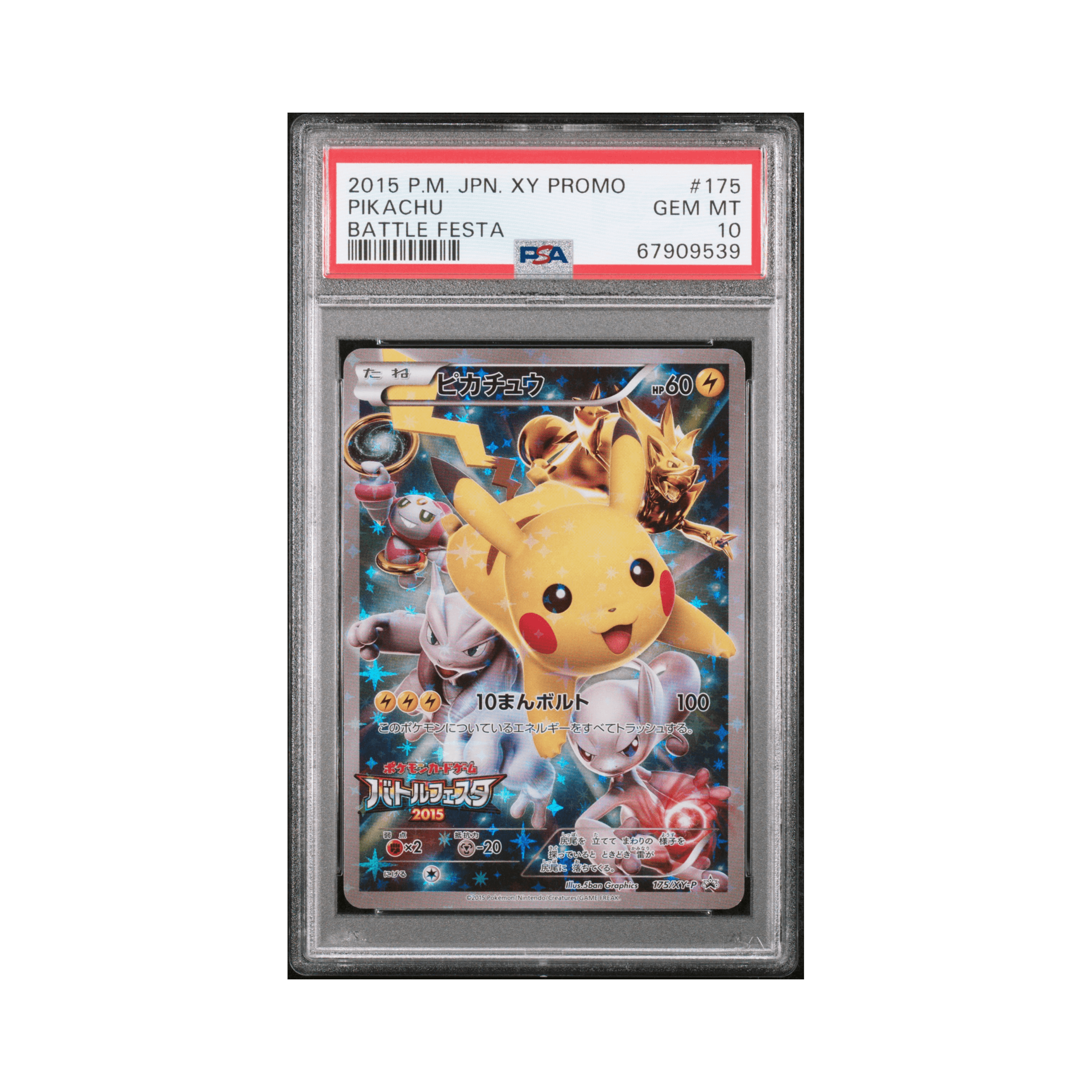 2015 POKEMON JAPANESE XY PROMO #175 PIKACHU BATTLE FESTA