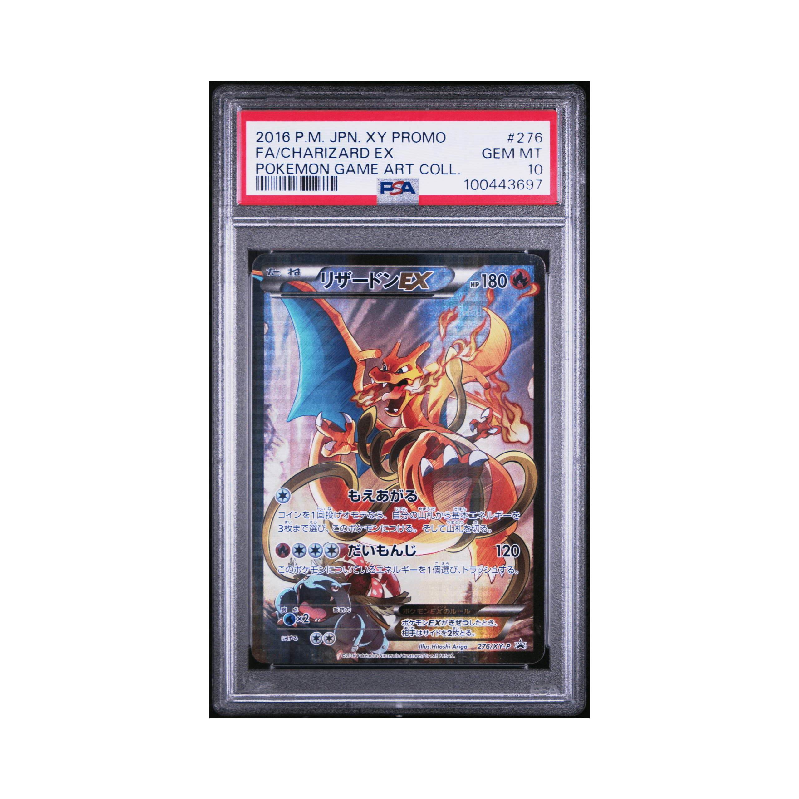 2016 POKEMON JAPANESE XY PROMO #276 FACHARIZARD EX POKEMON GAME ART COLL