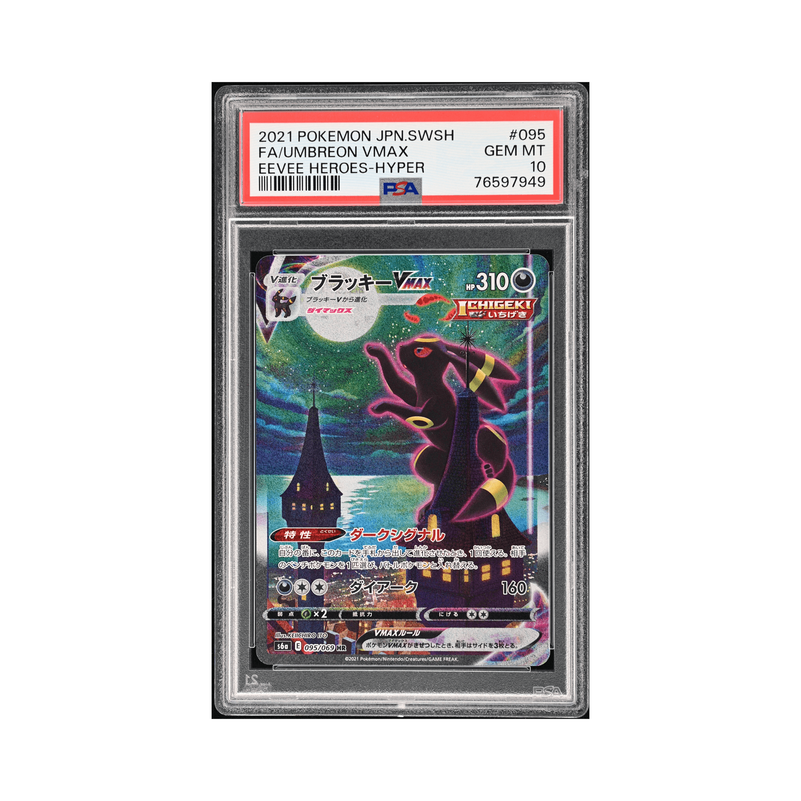 2021 POKEMON JAPANESE SWORD & SHIELD EEVEE HEROES #095 FAUMBREON VMAX EEVEE HEROES-HYPER